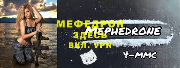 MESCALINE Арсеньев